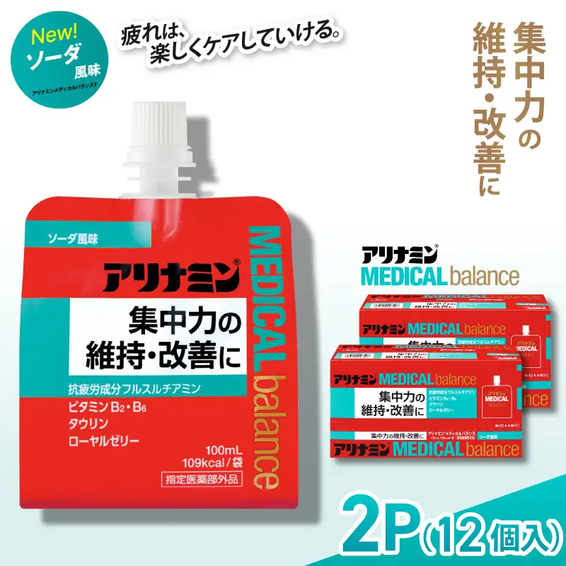 アリナミンメディカルバランス ソーダ味 100ml×12個 ／ ゼリー フルスルチアミン ビタミンB2 B6 タウリン ローヤルゼリー 防災 備蓄 トレーニング 登山 ロードレース 行動食 カロリー補給 エネルギー 集中力 維持 改善 疲労回復 予防 集中 キャンプ ドライブ 空腹 仕事 勉強 サウナ 風呂 奈良県 葛城市【tept005】