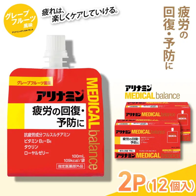 アリナミンメディカルバランスグレープフルーツ味 100ml×12個 ／ ゼリー フルスルチアミン ビタミンB2 B6 タウリン ローヤルゼリー 防災 備蓄 トレーニング 登山 ロードレース 行動食 カロリー補給 エネルギー 集中力 維持 改善 疲労回復 予防 集中 キャンプ ドライブ 空腹 仕事 勉強 サウナ 風呂【tept006】