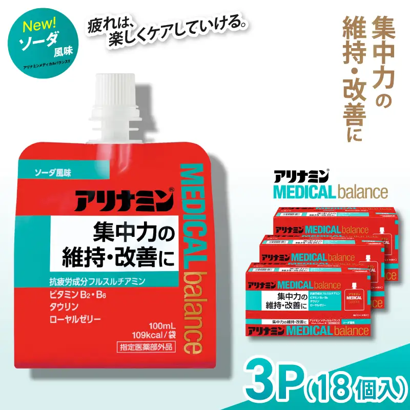 アリナミンメディカルバランス ソーダ味 100ml×18個 ／ ゼリー フルスルチアミン ビタミンB2 B6 タウリン ローヤルゼリー 防災 備蓄 トレーニング 登山 ロードレース 行動食 カロリー補給 エネルギー 集中力 維持 改善 疲労回復 予防 集中 キャンプ ドライブ 空腹 仕事 勉強 サウナ 風呂 奈良県 葛城市【tept009】
