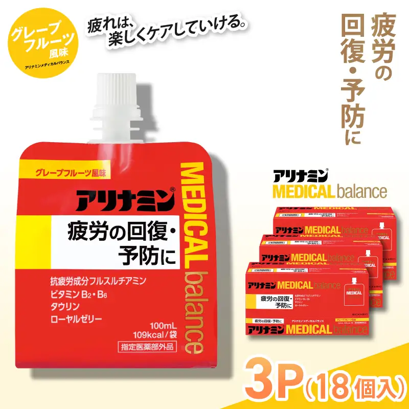 アリナミンメディカルバランスグレープフルーツ味 100ml×18個 ／ ゼリー フルスルチアミン ビタミンB2 B6 タウリン ローヤルゼリー 防災 備蓄 トレーニング 登山 ロードレース 行動食 カロリー補給 エネルギー 集中力 維持 改善 疲労回復 予防 集中 キャンプ ドライブ 空腹 仕事 勉強 サウナ 風呂 奈良県 葛城市【tept010】