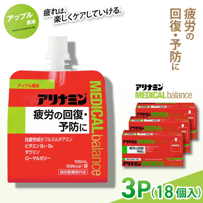 アリナミンメディカルバランスアップル味 100ml×18個 ／ ゼリー フルスルチアミン ビタミンB2 B6 タウリン ローヤルゼリー 防災 備蓄 トレーニング 登山 ロードレース 行動食 カロリー補給 エネルギー 集中力 維持 改善 疲労回復 予防 集中 キャンプ ドライブ 空腹 仕事 勉強 サウナ 風呂 奈良県 葛城市【tept011】