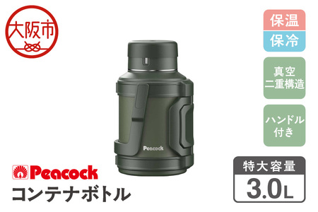  コンテナボトル 3.0L カーキ DXA-300 魔法瓶_OS155-0040