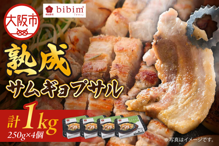 熟成サムギョプサル 1kg (250g x 4個) 韓国料理_OS174-0001