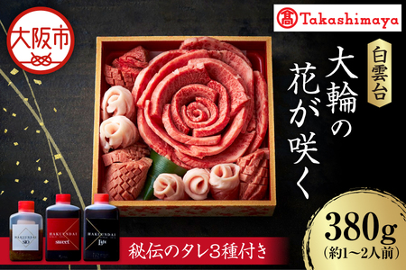 【高島屋選定品】＜白雲台＞大輪の花が咲く_OS010-0114