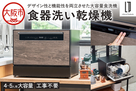 食器洗い乾燥機 大容量食洗機_OS214-0006