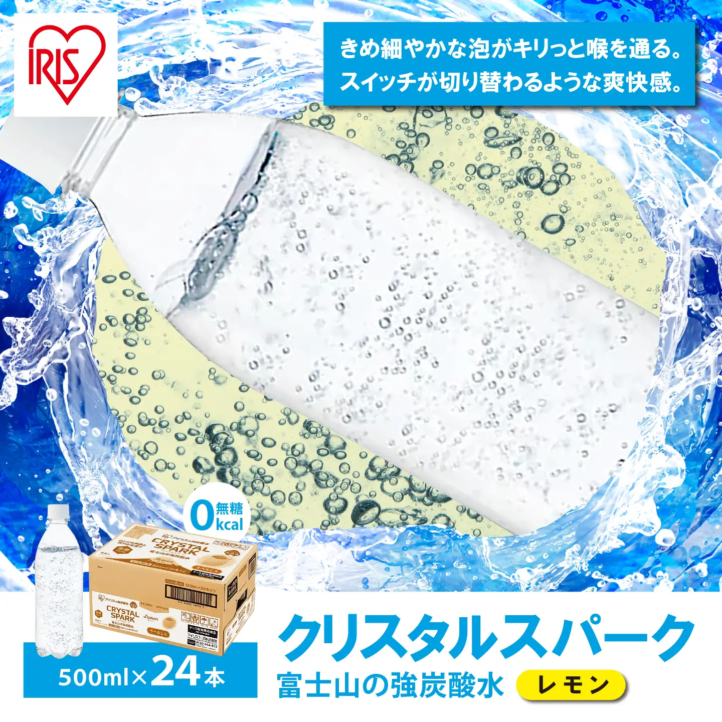 強炭酸水 最短3日 ラベルレス レモン PET500ml×1箱（24本入） 炭酸