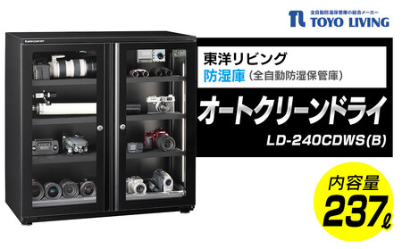 オートクリーンドライ　LD-240CDWS(B) AOR0006