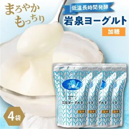 岩泉ヨーグルト4袋セット(加糖1kg×4袋)【配送不可地域：離島】【1637660】
