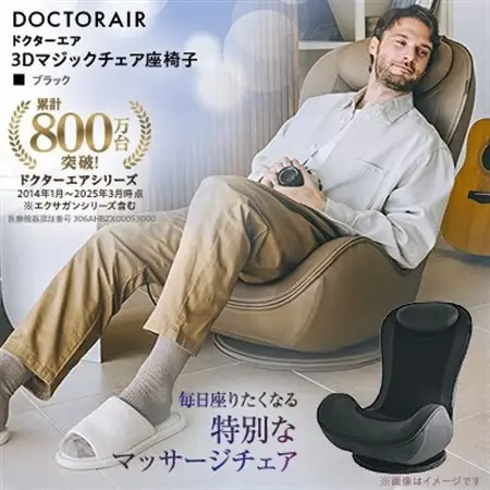 ドクターエア 3Dマジックチェア 座椅子 ブラック　ふるさと納税　千代田区_家電製品 美容・健康家電  DOCTORAIR_【1635632】