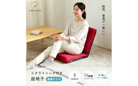 【オレンジ】Mフィット座椅子 椅子 座椅子 ウレタン リクライニング 岡山県 倉敷市