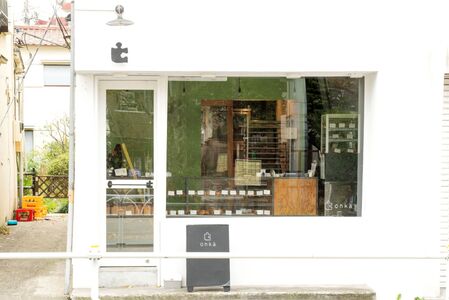 経堂のベーカリー【onka】でお食事・お買い物に使える 3,000円分チケット（ふるさとチケット）チケット 食事券 お食事券 買物券 お買物券 パン 菓子パン 惣菜パン おすすめ ギフト プレゼント 贈り物 東京 世田谷_0025-004-se6