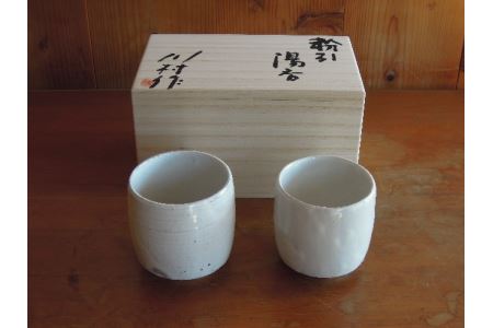 50-13 粉引夫婦湯呑（桐箱入）
