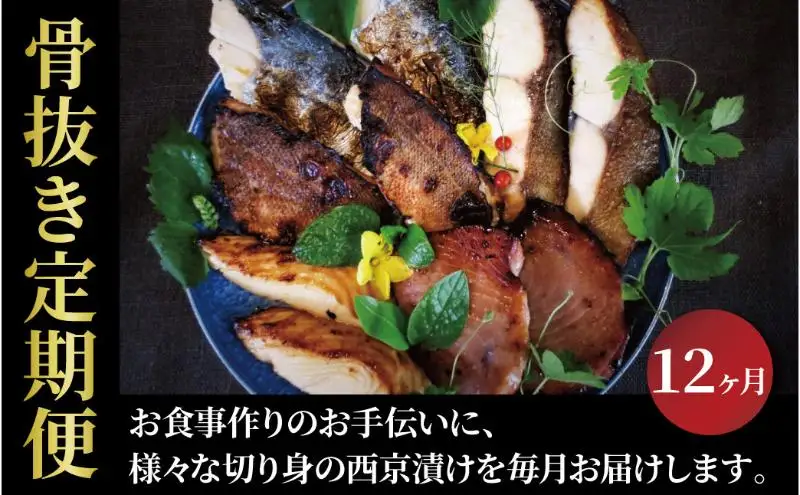 【骨抜き定期便】孝志　12か月