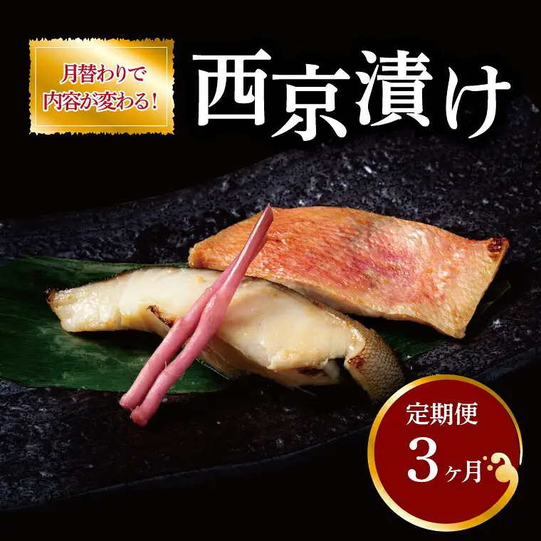 【定期便】ミックス三兄弟　3か月