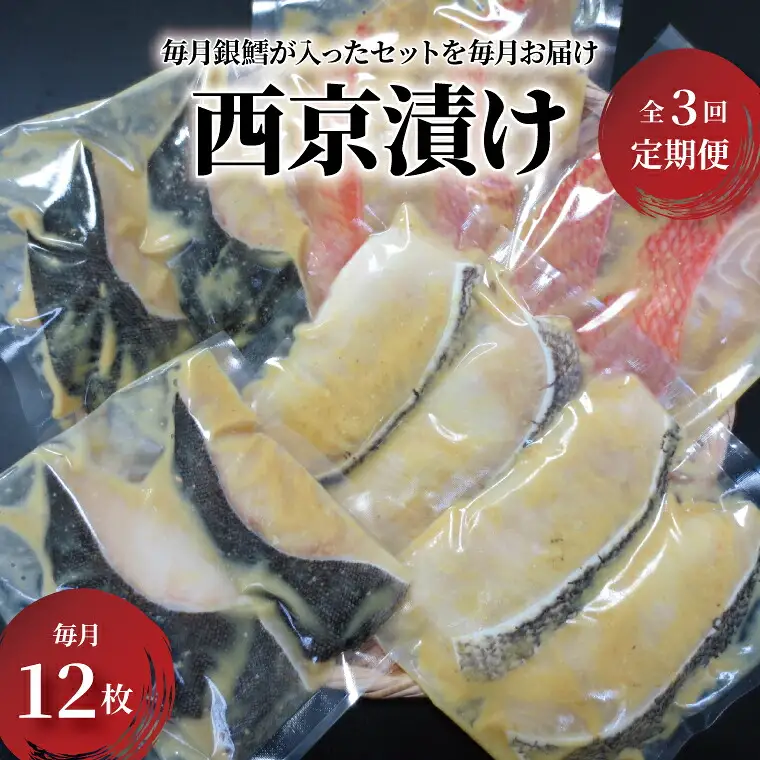 【定期便】恍惚の食卓　3か月