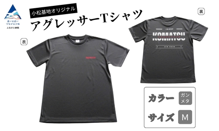 小松基地オリジナル アグレッサーTシャツ ガンメタ（Mサイズ）小松基地 自衛隊 シャツ 自衛隊
