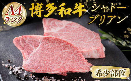 博多和牛 シャトーブリアン ステーキ 約300g｜シャトーブリアンIMD