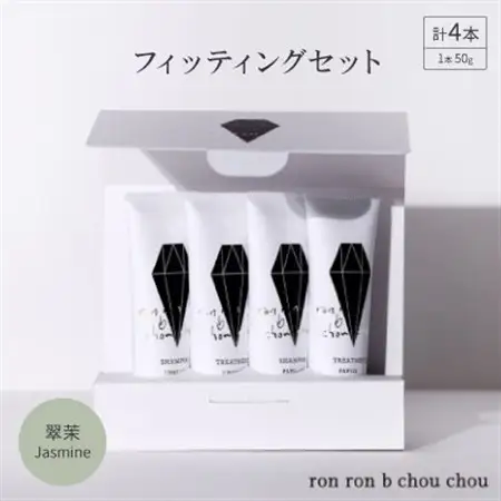 シャンプー＆トリートメント フィッティングセット 50g×4本 翠茉Jasmine【1636858】