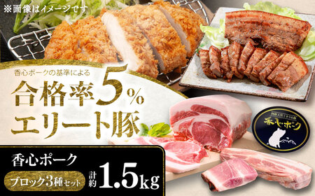 ブロック 3種セット(計約1.5kg) モモブロック BHAH003