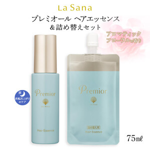  ラサーナ プレミオール ヘア エッセンス セット
