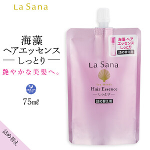 ラサーナ 海藻 ヘア エッセンス しっとり 詰め替え用 140ml