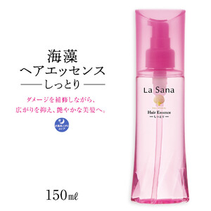 ラサーナ 海藻 ヘア エッセンス しっとり 150ml