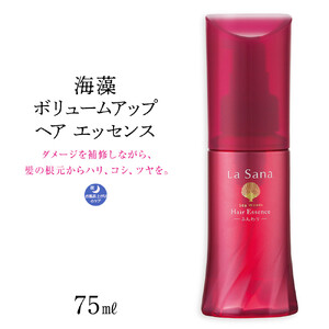 ラサーナ 海藻 ボリュームアップ ヘア エッセンス 75ml