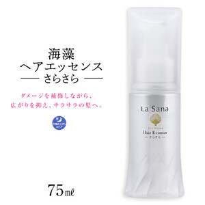  ラサーナ 海藻 ヘア エッセンス さらさら 75ml