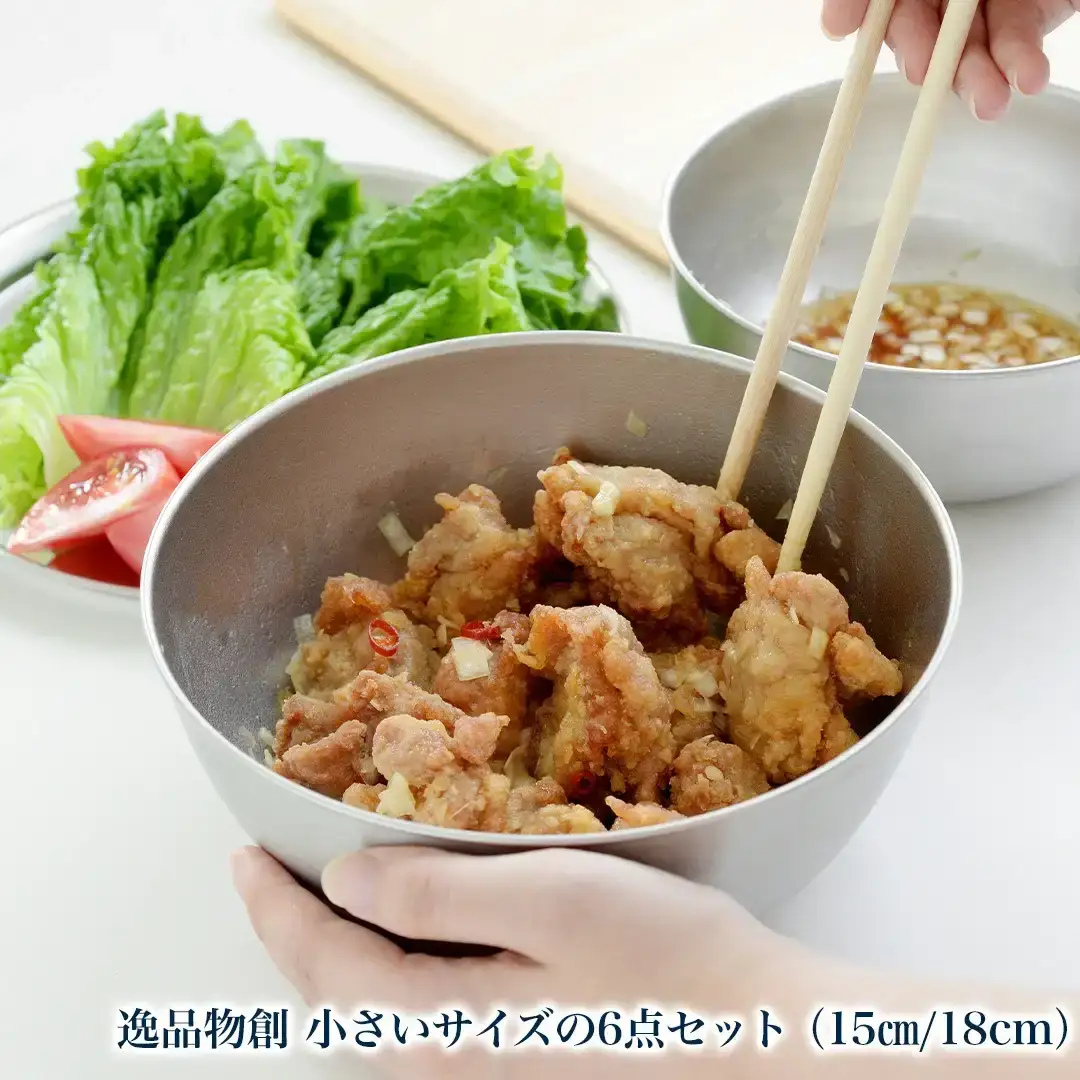 ボウル 小さいサイズの6点セット 燕三条製 アーネスト 逸品物創 キッチン用品 調理器具 新生活 ボウル