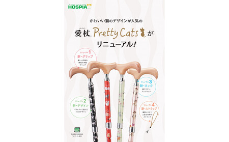 愛杖　プリティキャッツAN-13　ライトグリーン