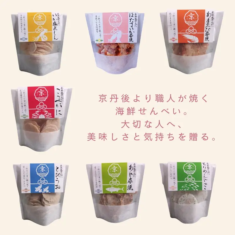 京丹後海鮮せんべい 贅沢7種セット せいべい