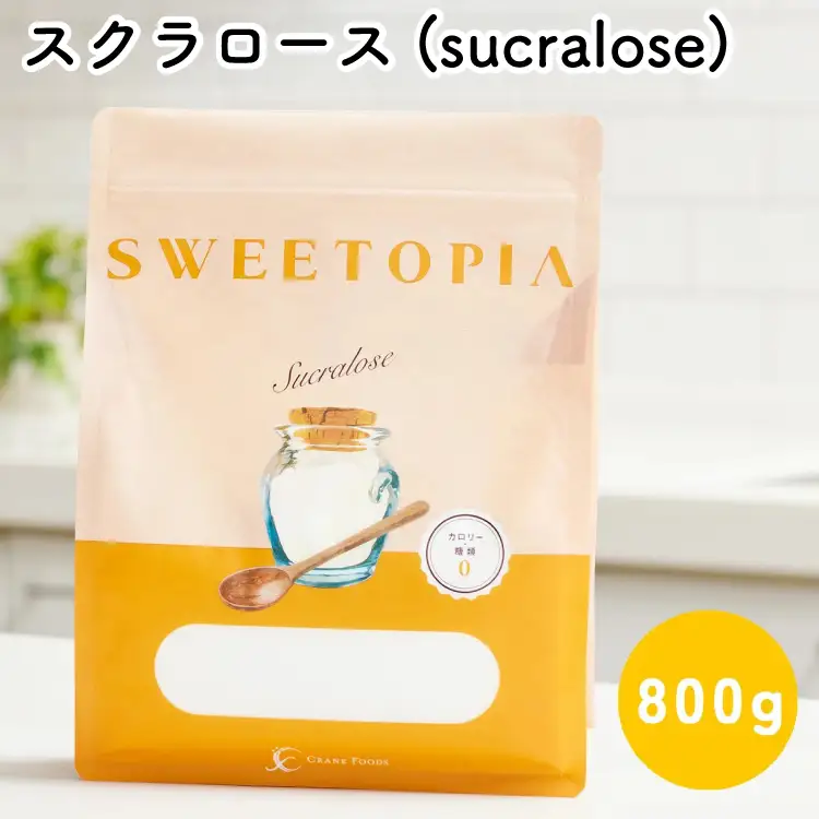甘味料 スイートピア スクラロース顆粒 800g 天然 羅漢果 カロリーゼロ 糖質制限 ロカボ｜ 糖類ゼロ ダイエット お菓子作り 砂糖  [ツルヤ化成工業株式会社 山梨県 韮崎市 20745045]