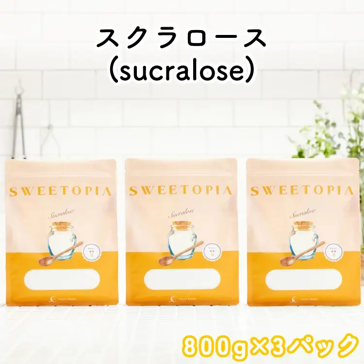 甘味料  スイートピア スクラロース顆粒800g×3 天然 羅漢果 カロリーゼロ 糖質制限 ロカボ｜ 糖類ゼロ ダイエット お菓子作り 砂糖 [ツルヤ化成工業株式会社 山梨県 韮崎市 20745043]