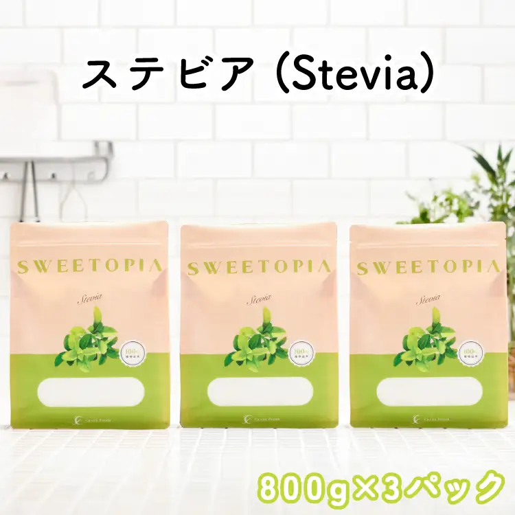 甘味料  スイートピア ステビア顆粒800g×3 天然 羅漢果 カロリーゼロ 糖質制限 ロカボ｜ 糖類ゼロ ダイエット お菓子作り 砂糖  [ツルヤ化成工業株式会社 山梨県 韮崎市 20745042]