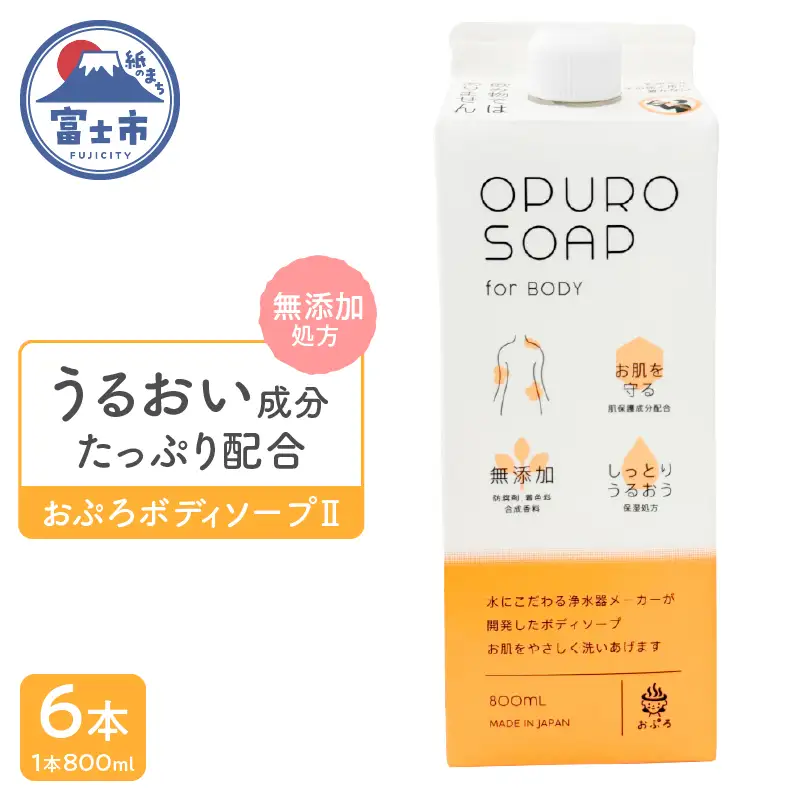 おぷろ ボディソープ 6個 無添加 低刺激 肌にやさしい 泡立ち 詰め替え 敏感肌 保湿 しっとり 精油 いい香り シトラス 植物由来 大容量 赤ちゃんから大人まで セラミド ヒアルロン酸 石鹸 ボディーソープ MIZSEI 水生活製作所 [sf106-006]