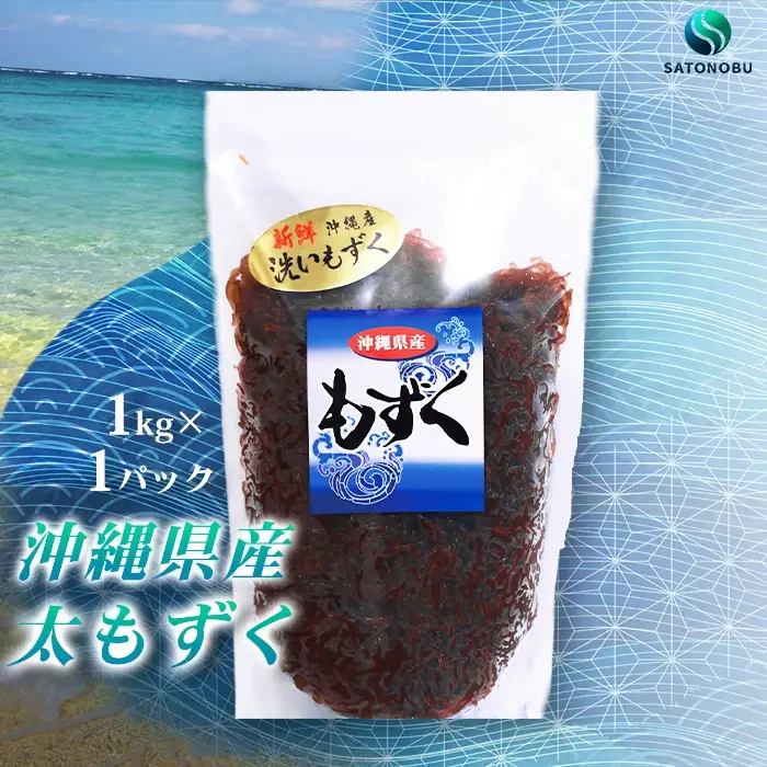 もずく 1kg (1kg×1) 冷凍 もずく ME