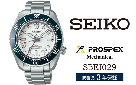 SBEJ029 セイコー プロスペックス メカニカル ／ SEIKO seiko 正規品 3年保証 保証書 腕時計 時計 ウオッチ ウォッチ 防水 ブランド メンズ 男性用 ビジネス フォーマル アウトドア カジュアル スポーツ 高級 プレゼント 贈り物 贈答用 ギフト ブランド 誕生日 父の日 お祝い 記念日 おすすめ