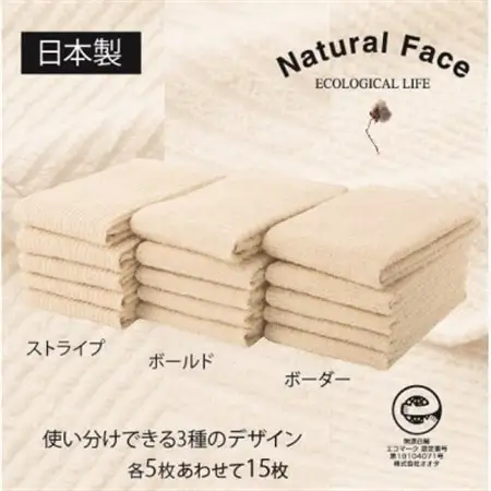 コンパクトに干せる小さいフェイスタオル (スリムフェイスタオル)15枚セット【1637416】
