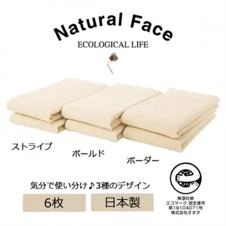 ハンガーにかけて干せるバスタオル(スリムバスタオル)6枚セット【1637418】