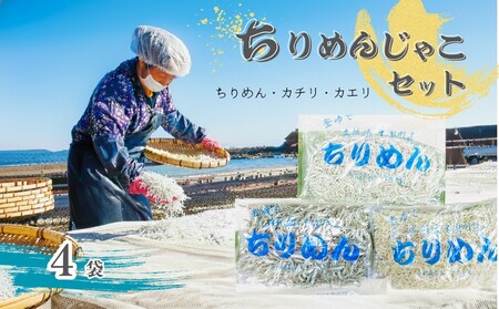 カネニのじゃこづくし　112［1095］