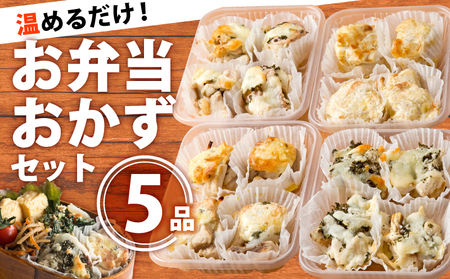 お弁当おかず 旬の魚 おかず［0986-2］