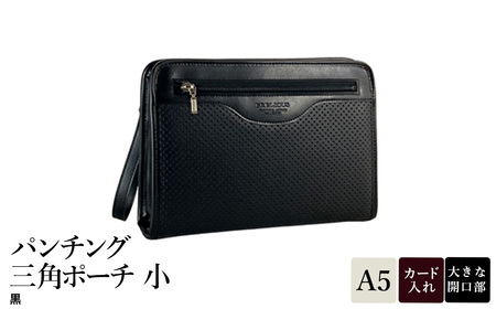 パンチング三角ポーチ小 黒 25964-01 / 平野鞄 ポーチ セカンドバッグ カード入れ ペン差し A5サイズ収納対応 出し入れしやすい ループハンドル フォーマル シンプル デザイン 高級 豊岡製鞄 日本製 かばん カバン バッグ 鞄