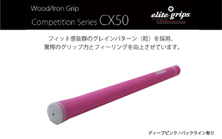 CX50 ゴルフグリップ 5本セットバックライン有ディープピンク ゴルフグリップ 5本セット - 驚愕のグリップ力とフィーリングを向上させるモデル