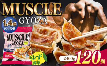 MUSCLE GYOZA ～マッスルギョーザ～（ゆず風味）3パックセット 