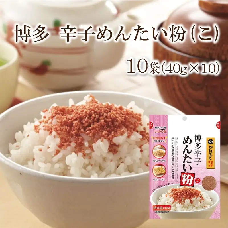 博多辛子めんたい粉(こ)【A5-492】