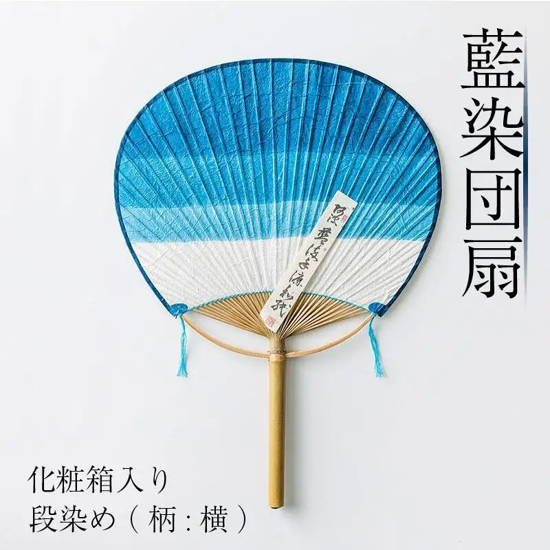 藍染 団扇 うちわ 段染め 横 化粧箱入り 藍染め 徳島の藍 阿波藍 うちわ