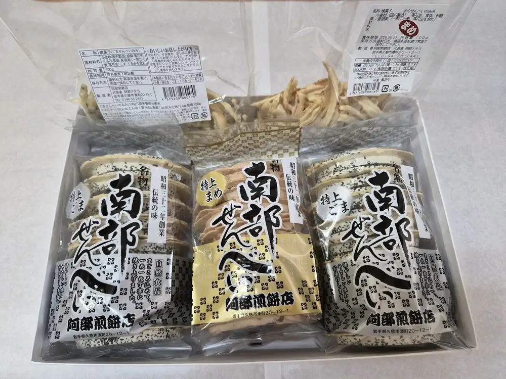 がっつりごままめギフト（みみ付き）