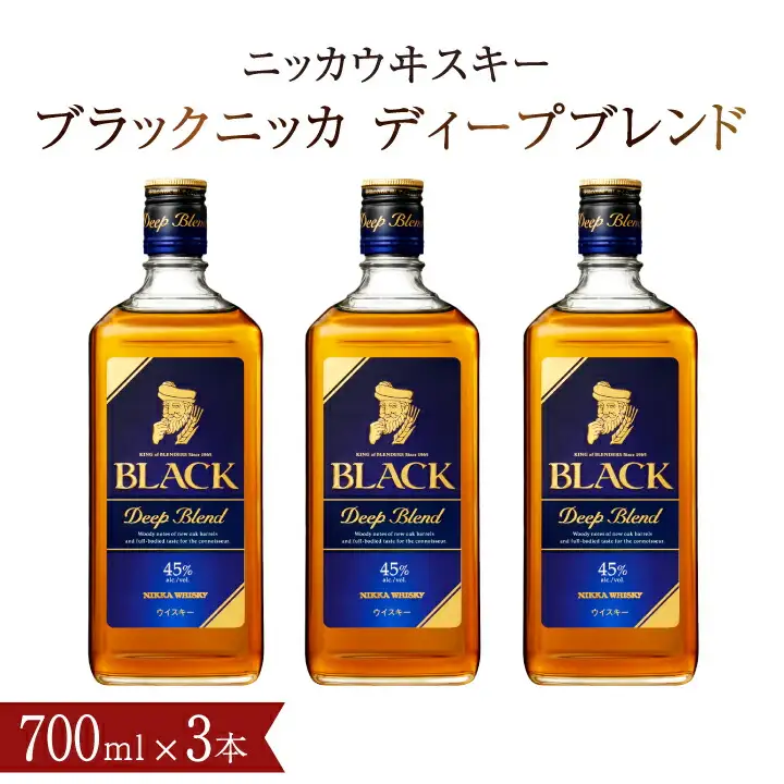 ブラックニッカ ディープブレンド 700ml 瓶 3本 セット ウイスキー ニッカウイスキー 瓶 アサヒ ジャパニーズウイスキー 国産 アルコール 酒 ハイボール 水割り お湯割り プレゼント ギフト