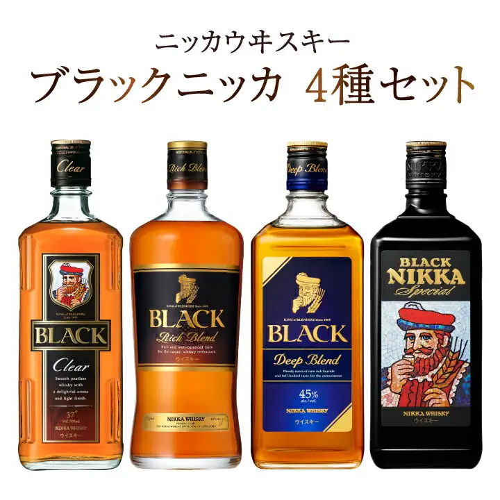 ブラックニッカ ウイスキー 4種飲み比べセット ニッカ ブレンデッド モルト 瓶 セット アサヒ ニッカ おいしい 酒 ハイボール 水割り お湯割り 家飲み プレゼント ギフト ニッカ