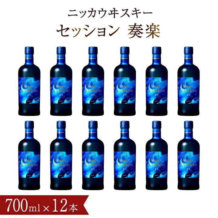 ニッカウイスキー セッション 奏楽 700ml瓶×12本（1ケース） 〈ウィスキー 酒 モルトウイスキー ハイボール ストレート プレゼント ギフト 正月 年末年始 夏休み 冬休み 美味しい 大量〉
